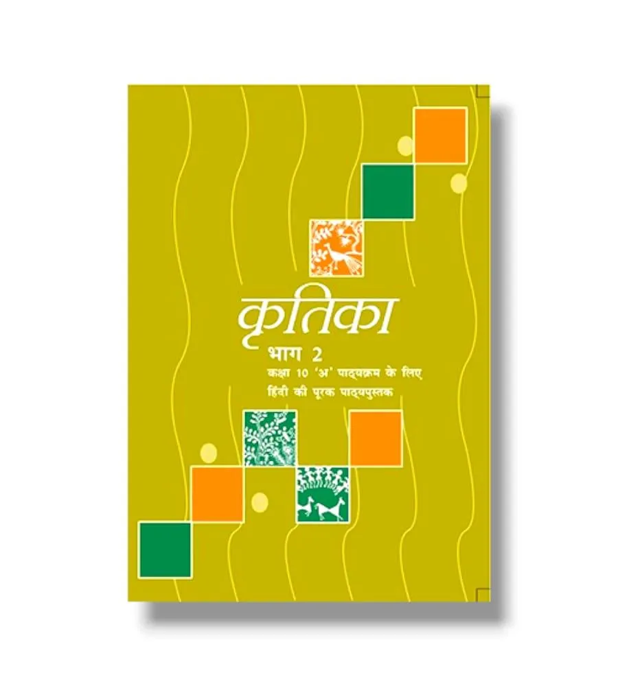 HINDI BOOK KRITIKA CLASS 10