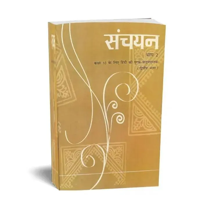 HINDI BOOK SANCHAYAN CLASS 10
